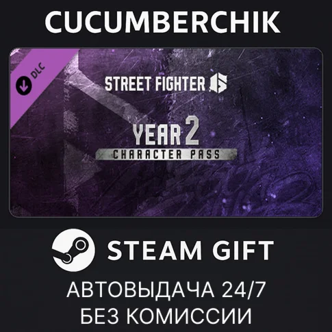 Street Fighter 6 - Year 2 Character PassSTEAM GIFT