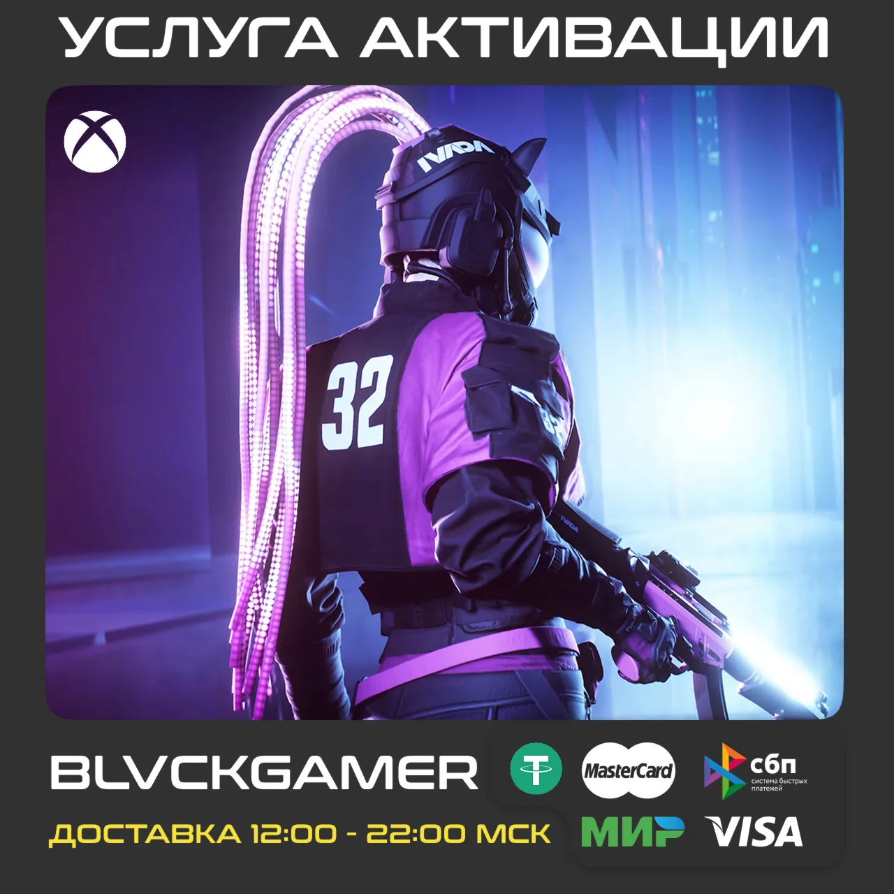 THE FINALS - IVADA Cataclysm Set Xbox