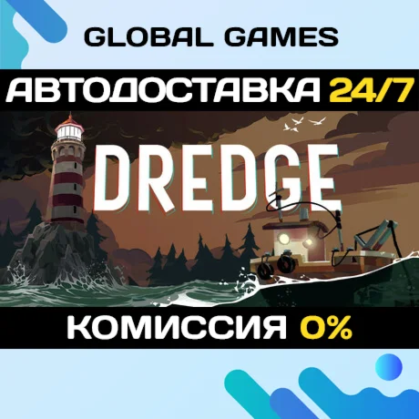 DREDGE Digital Deluxe Edition STEAM GIFT АВТО