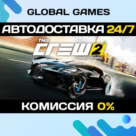The Crew 2 Gold Edition STEAM GIFT АВТО