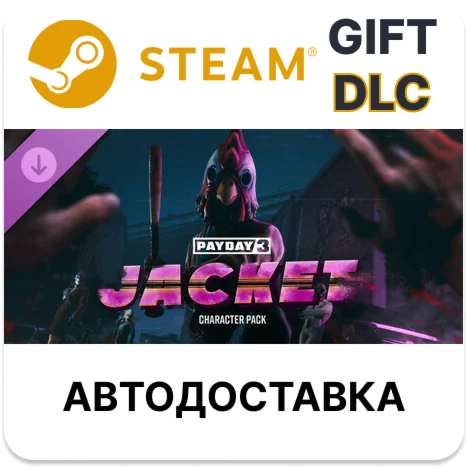 PAYDAY 3: Jacket Character Pack DLCSteam GIFTАВТО
