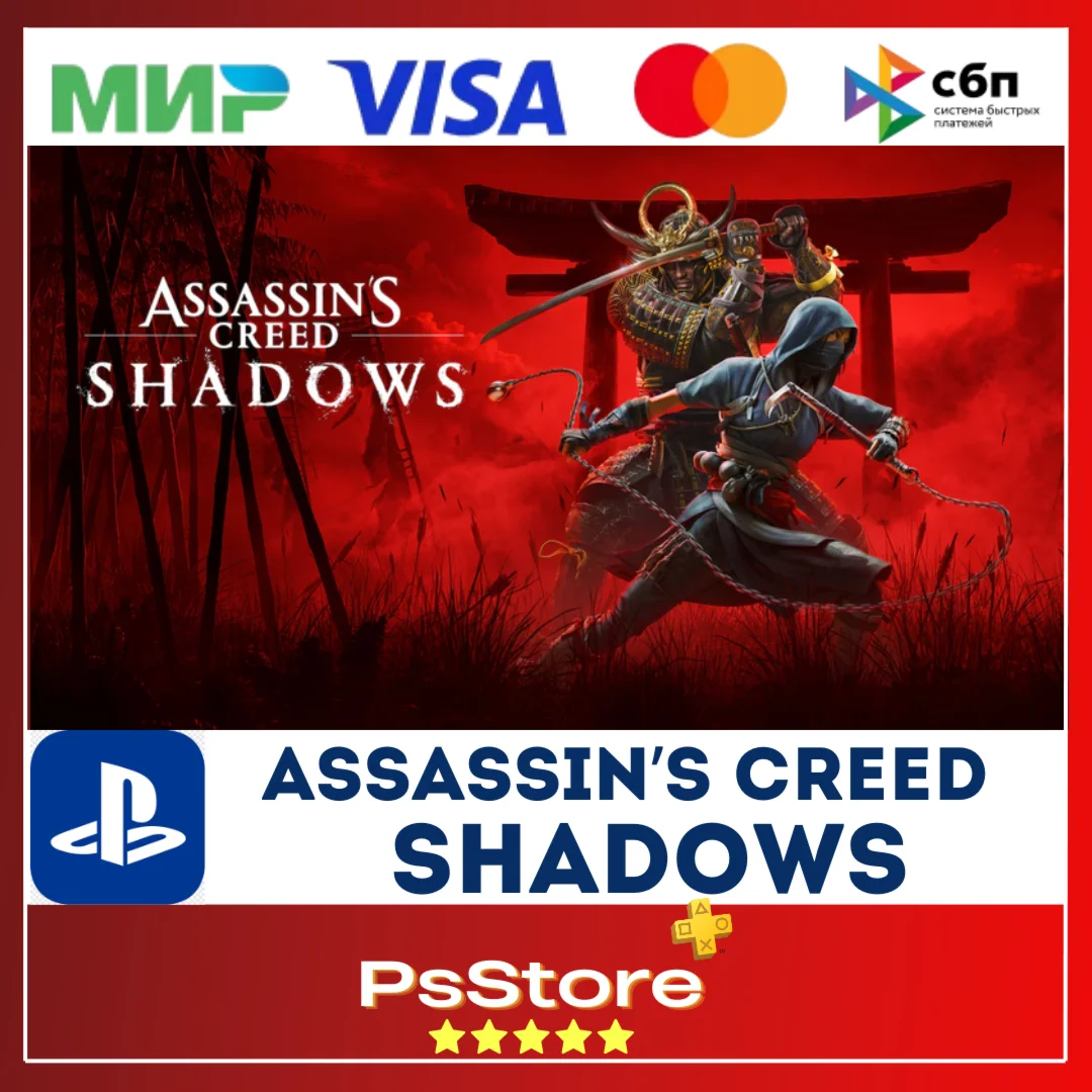 Assassins Creed Shadows PS5 PS Турция/Украина