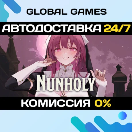 Nunholy STEAM GIFT АВТОДОСТАВКА0%