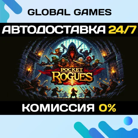 Pocket Rogues STEAM GIFT АВТОДОСТАВКА0%
