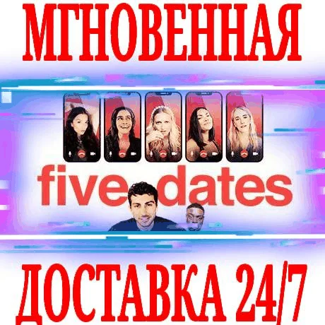 Five Dates SteamРФ+Весь МирKey + Бонус