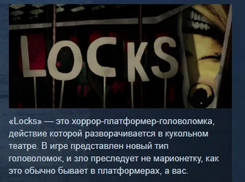 Locks 2025 АВТОДОСТАВКА STEAM РОССИЯ