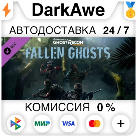 Tom Clancys Ghost Recon Wildlands - Fallen Ghosts
