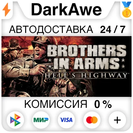 Brothers in Arms Pack STEAMRU АВТОДОСТАВКА 0%