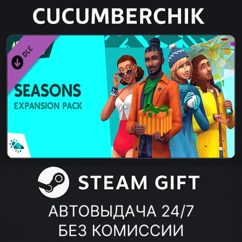The Sims 4 SeasonsSTEAM GIFT AUTORU/УКР/КЗ/СНГ
