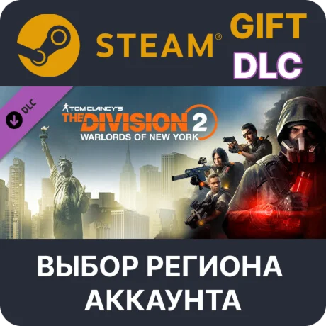 Tom Clancys The Division 2 Warlords Of New York Exp