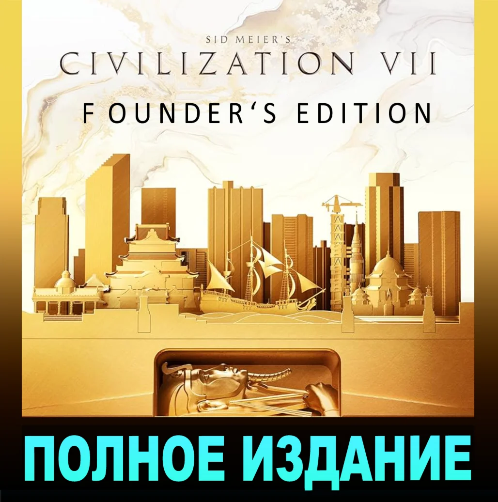 SID MEIERS CIVILIZATION VIIFOUNDERS EDITIONSTEAM