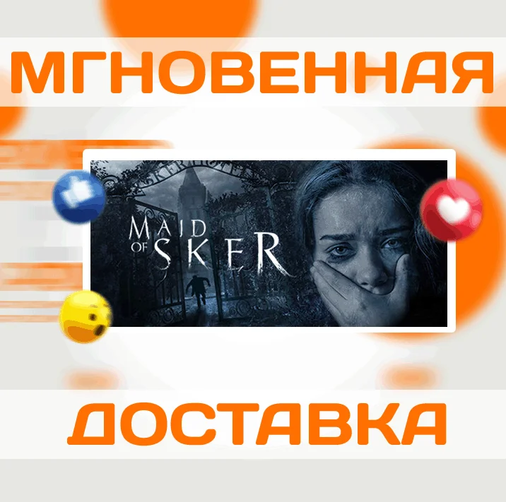 Maid of SkerSteamВесь Мир + РФКлюч
