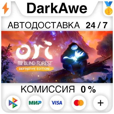 Ori and the Blind Forest: Definitive Edition АВТО
