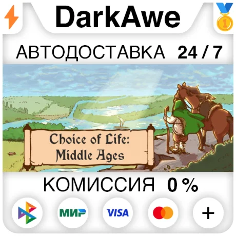 Choice of Life: Middle Ages STEAMRU АВТО 0%