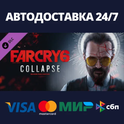 Far Cry 6 DLC 3 Joseph: CollapseАВТОДОСТАВКА Steam