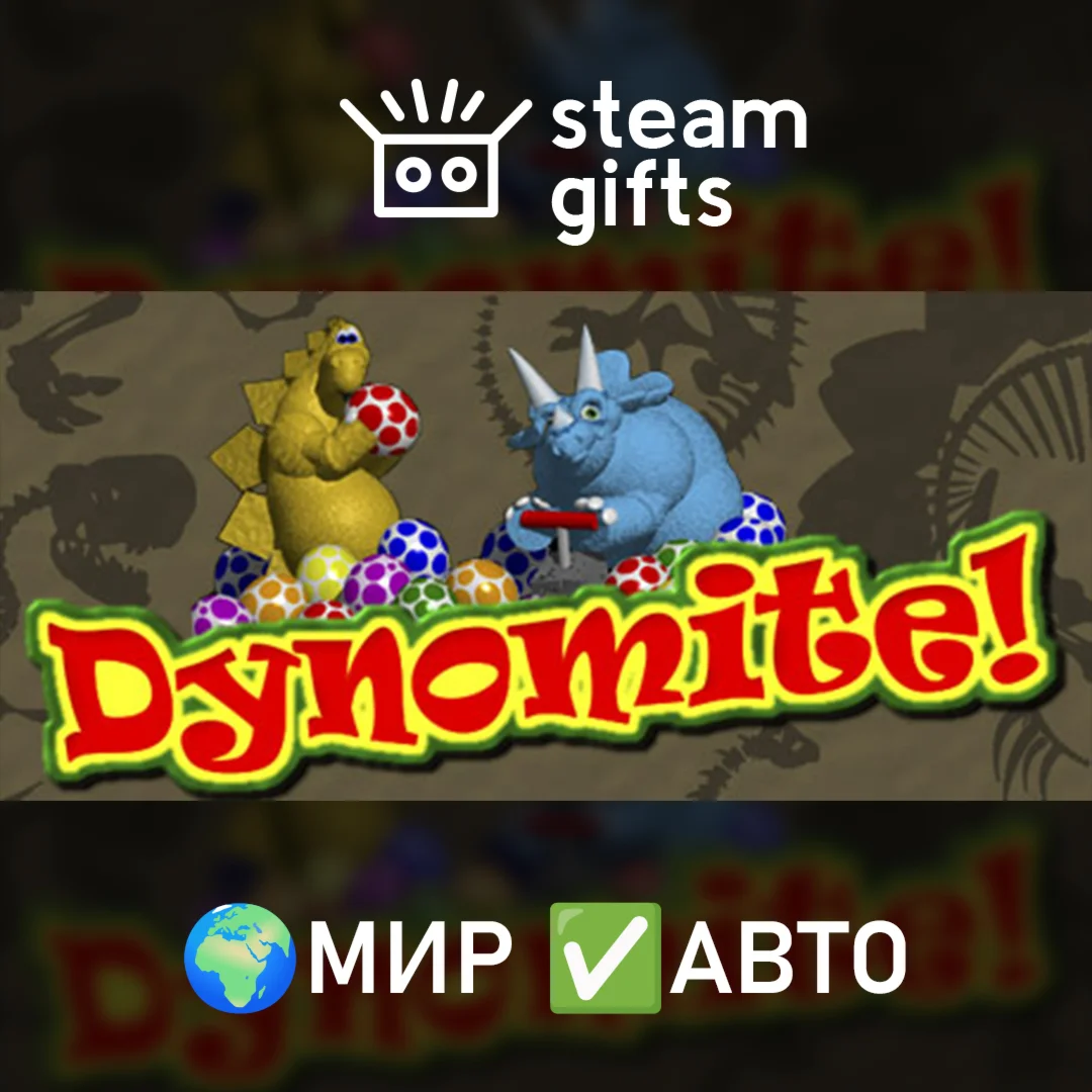 Dynomite Deluxe МИР АВТО