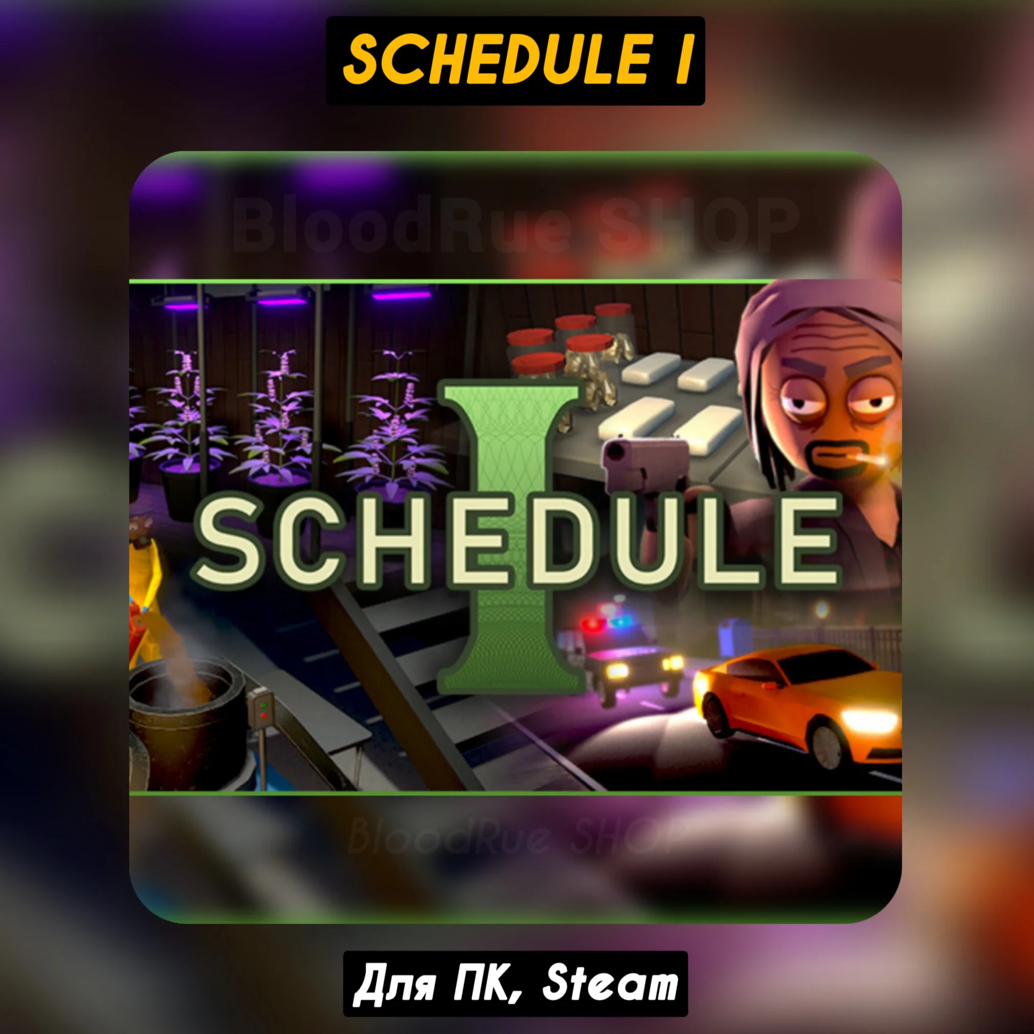 Schedule IВсе DLC+ПАТЧИ Навсегда