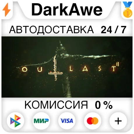 Outlast 2 STEAMRU АВТОДОСТАВКА 0%