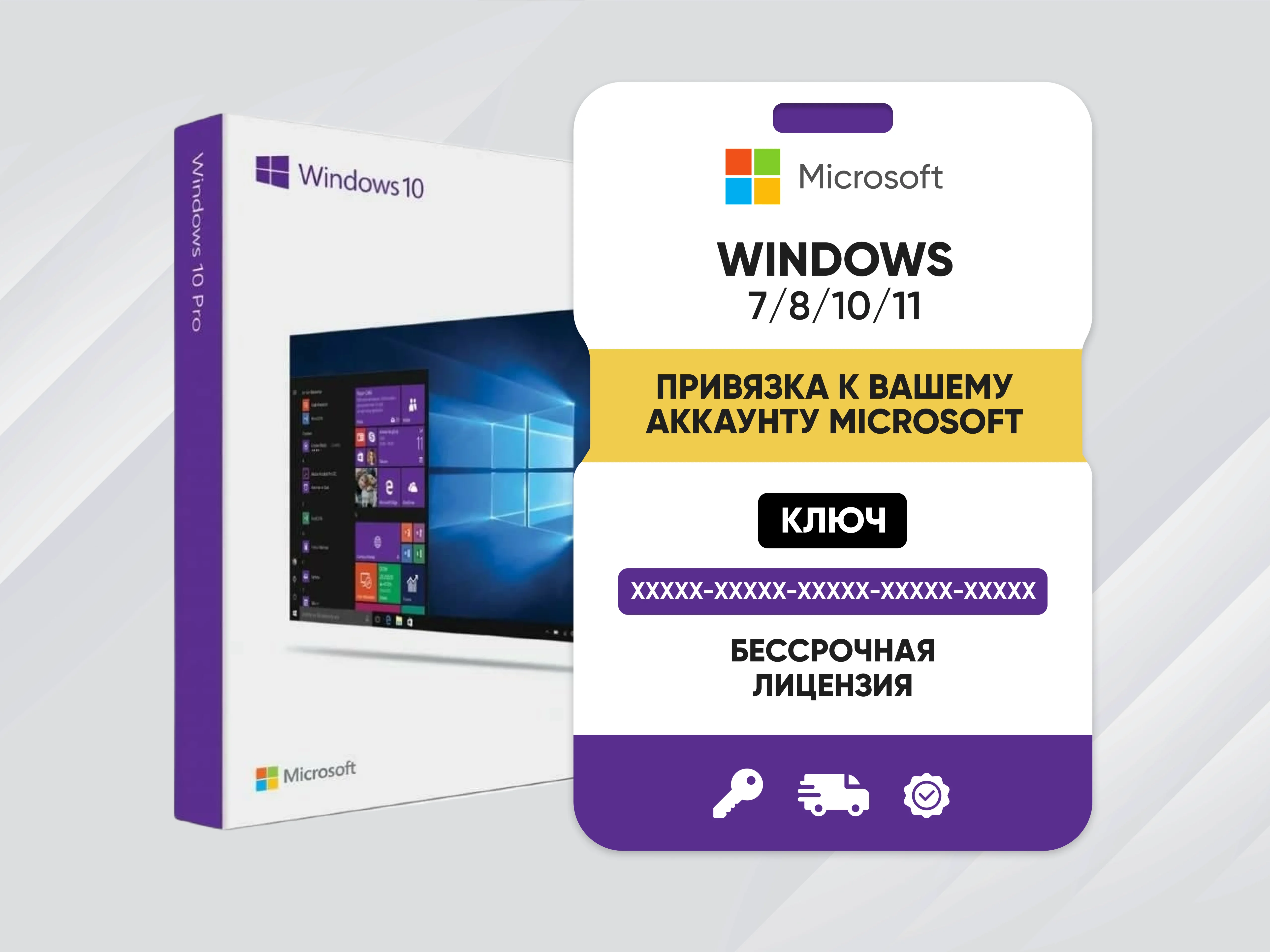 ОНЛАЙН АКТИВАЦИЯ WINDOWS 10 PRO АКЦИЯ 32/64 bit