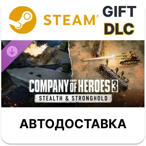 Company of Heroes 3: Stealth &amp StrongholdSteamАВТО