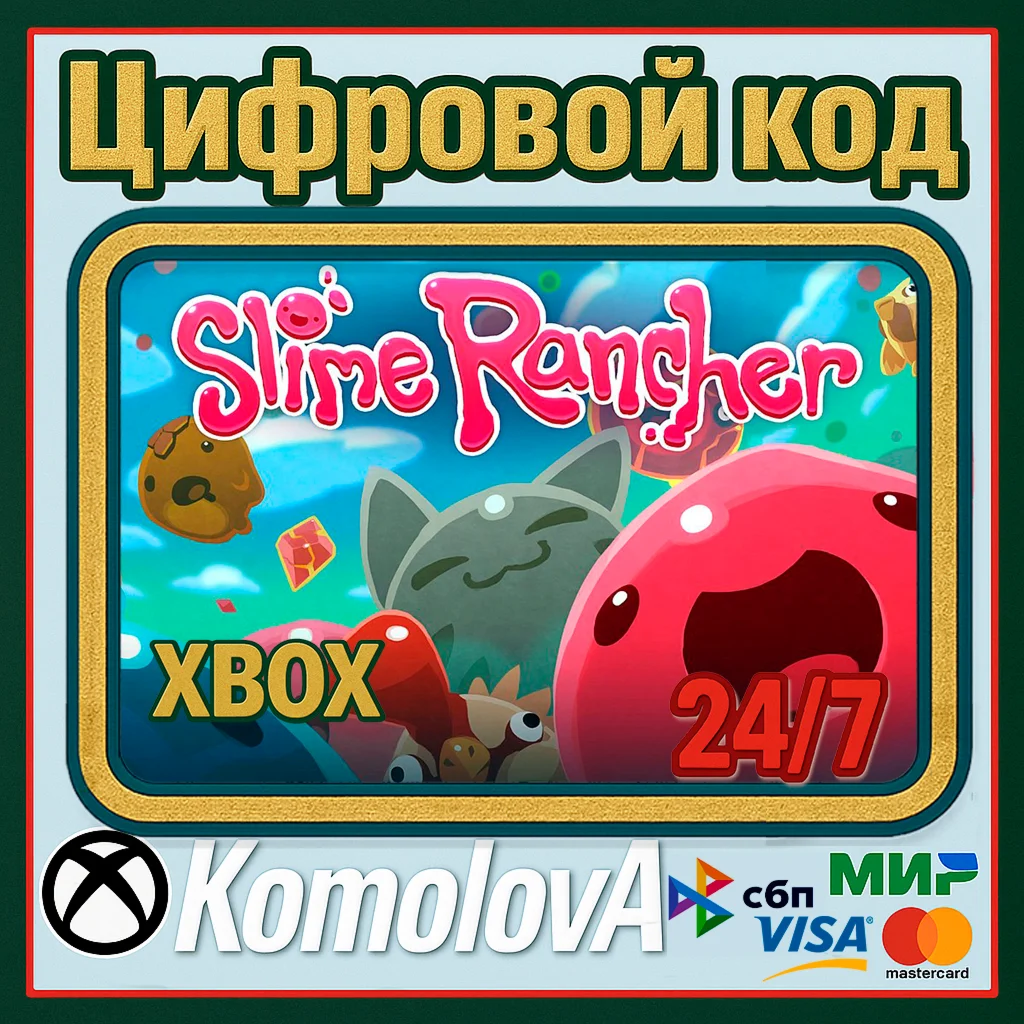 Slime Rancher XBOX ONE / SERIES XS КЛЮЧ + GIFT