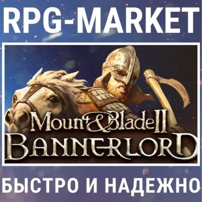 MOUNT &amp BLADE II: BANNERLORD STEAM КЛЮЧ СРАЗУ