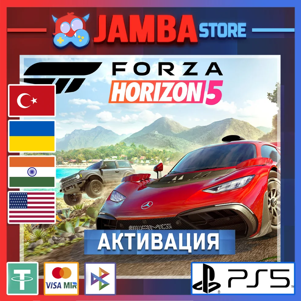 Forza Horizon 5 PS5 Выбор региона