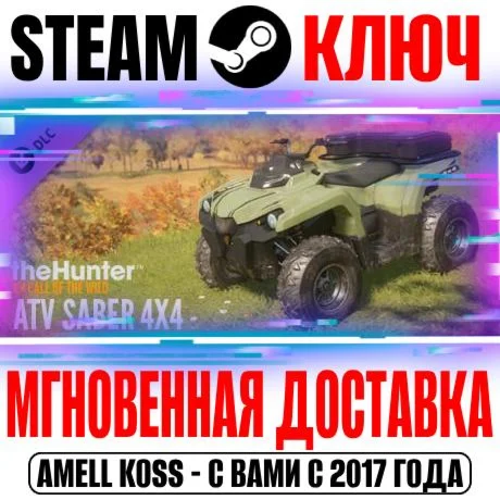 theHunter: Call of the Wild ATV SABER 4X4 Steam Ключ