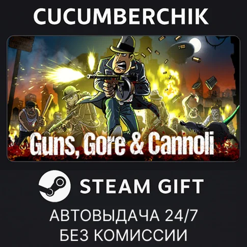 Guns Gore and CannoliSTEAM GIFT AUTORU/УКР/КЗ/СНГ