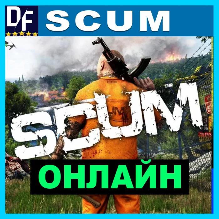 SCUMОНЛАЙНАРЕНДАSTEAM
