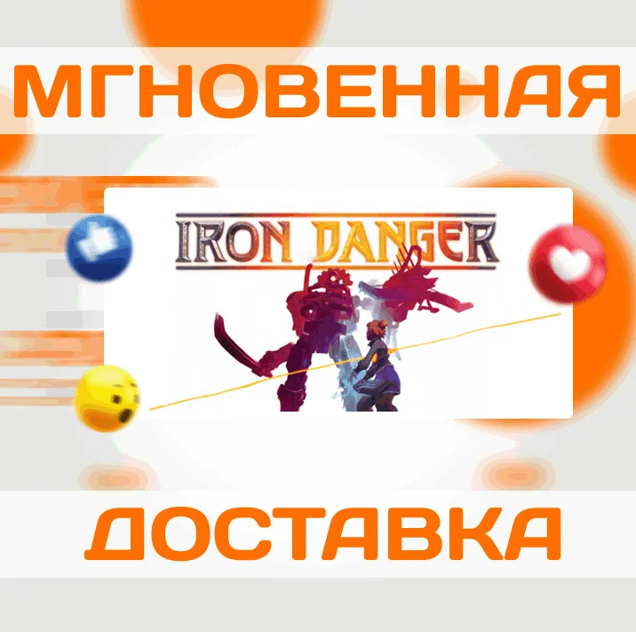 Iron DangerSteamВесь Мир + РФКлюч