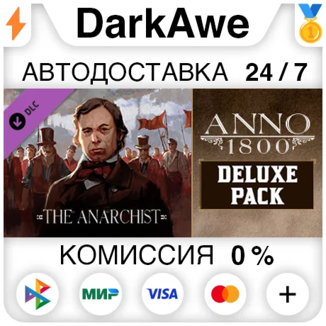 Anno 1800 - Deluxe Pack DLC STEAMRU АВТО 0%