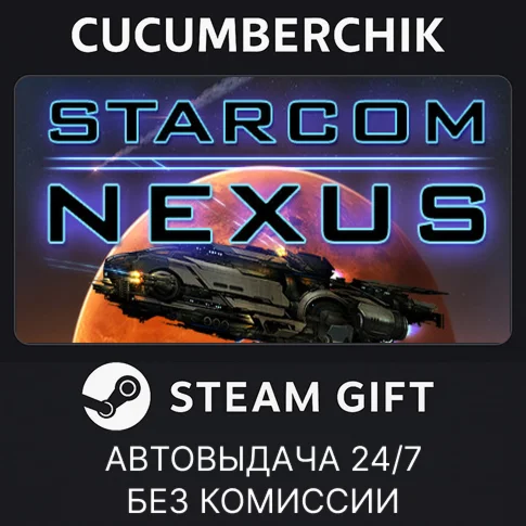 Starcom: NexusSTEAM GIFT AUTORU/УКР/КЗ/СНГ