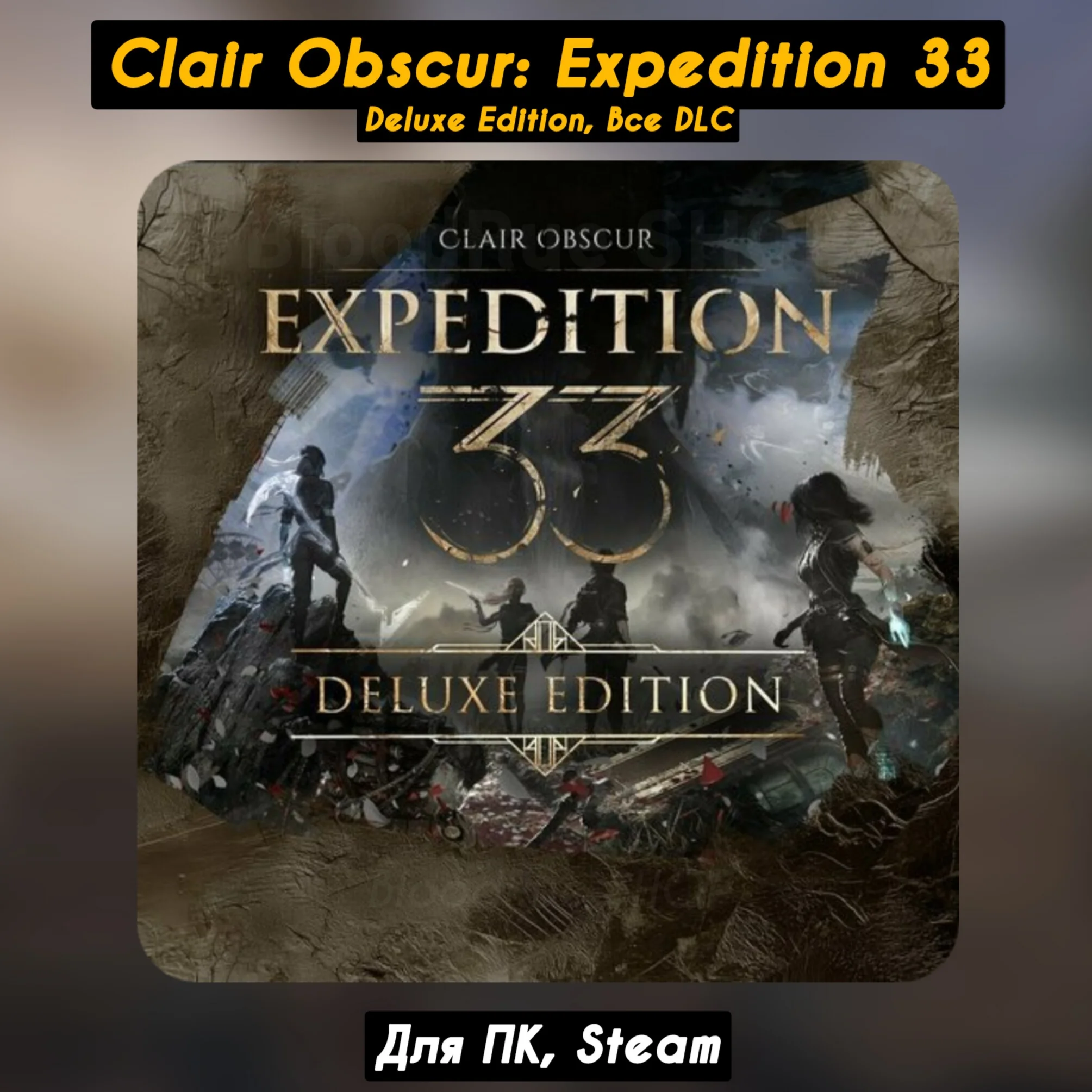 Clair Obscur: Expedition 33 DeluxeВсе DLC+ПАТЧИ