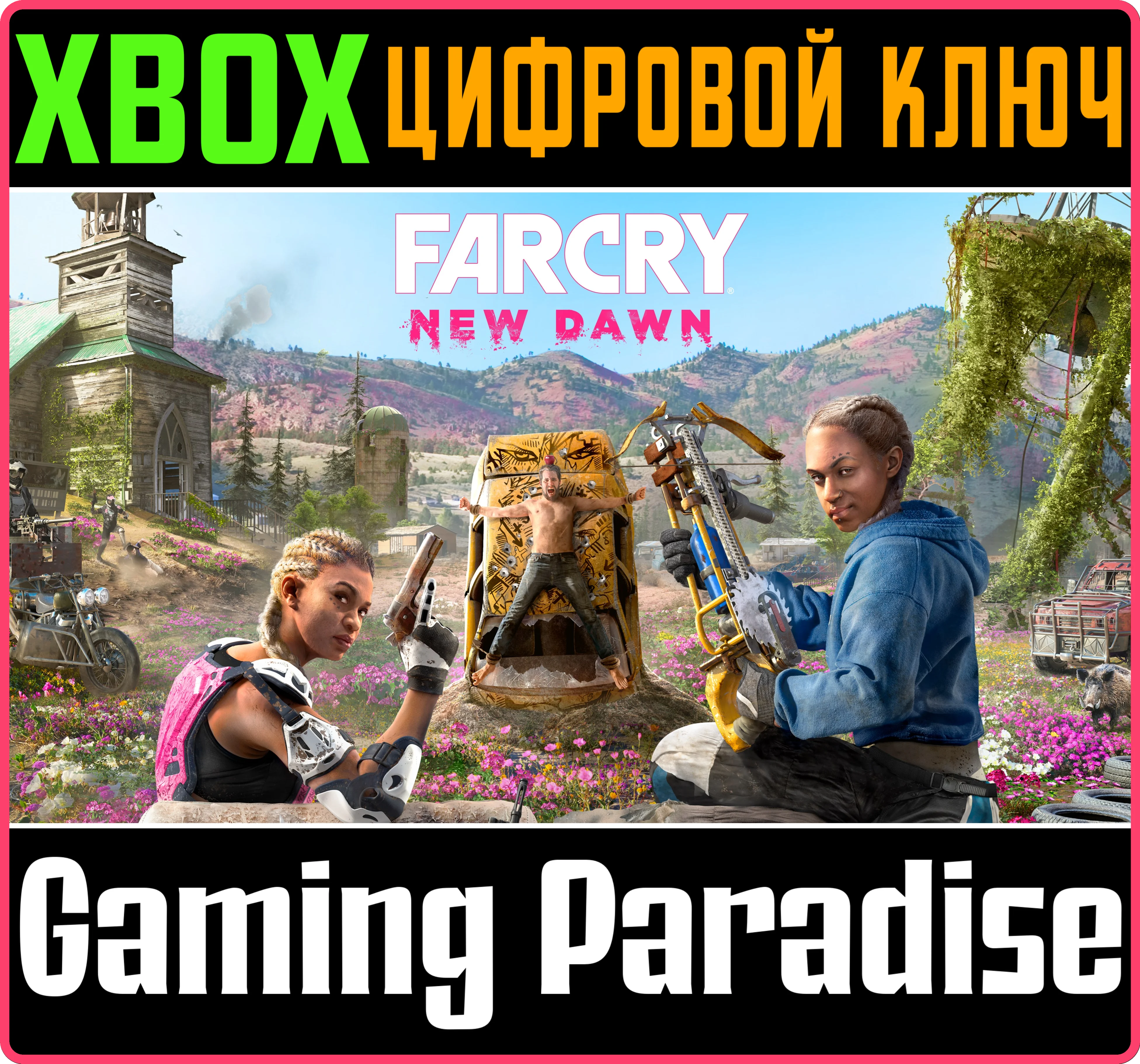 Far Cry New DawnXBOX ONE/XSКЛЮЧ