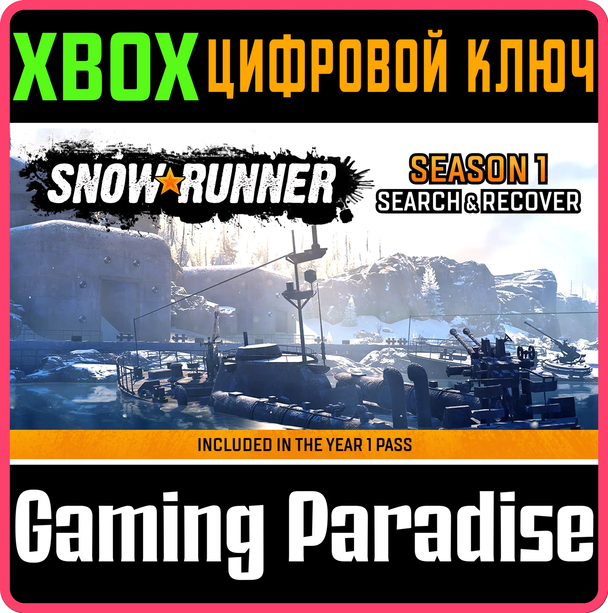 SNOWRUNNER - SEASON 1: SEARCH &amp RECOVERXBOX КОД