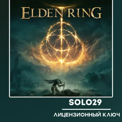 ELDEN RINGSTEAM КЛЮЧ РОССИЯ+СНГ