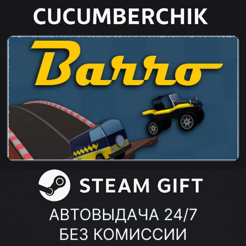 BarroSTEAM GIFT AUTORU