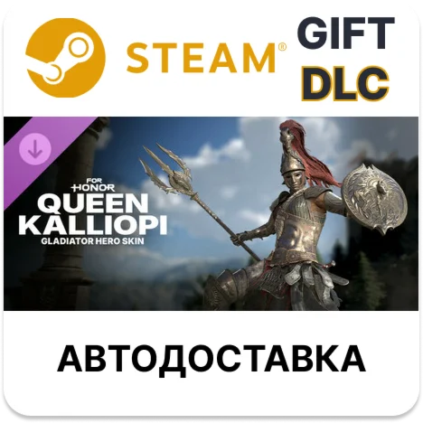 For Honor - Queen Kalliopi Gladiator Hero SkinSteam