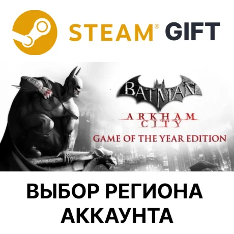 Batman Arkham City - Game of the Year EditionSteam