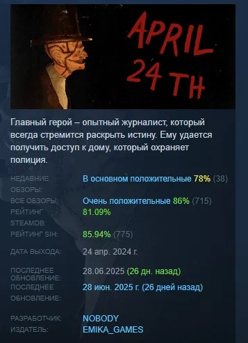 April 24th АВТОДОСТАВКА STEAM РОССИЯ