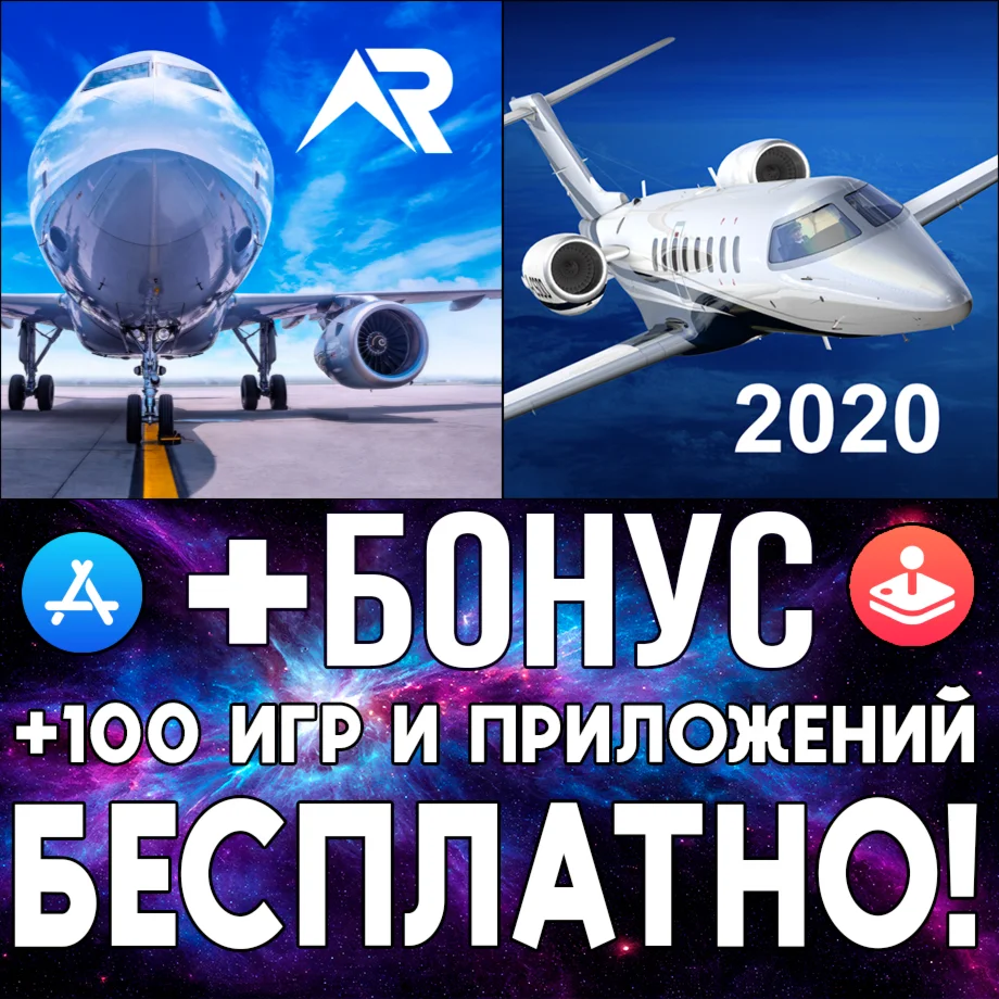 RFS Real Flight Simulator + Aerofly FS 2020 iPhone ios