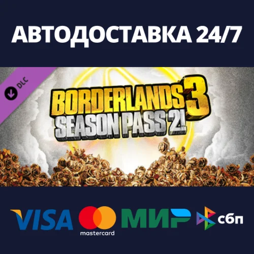 Borderlands 3: Season Pass 2 DLCАВТОДОСТАВКА Steam