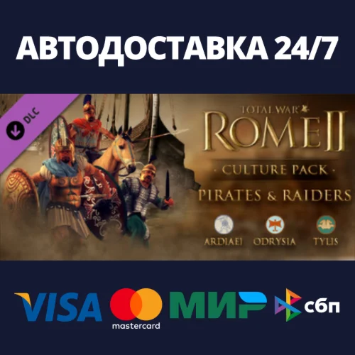 Total War: Rome II - Pirates and Raiders DLCSteam RU