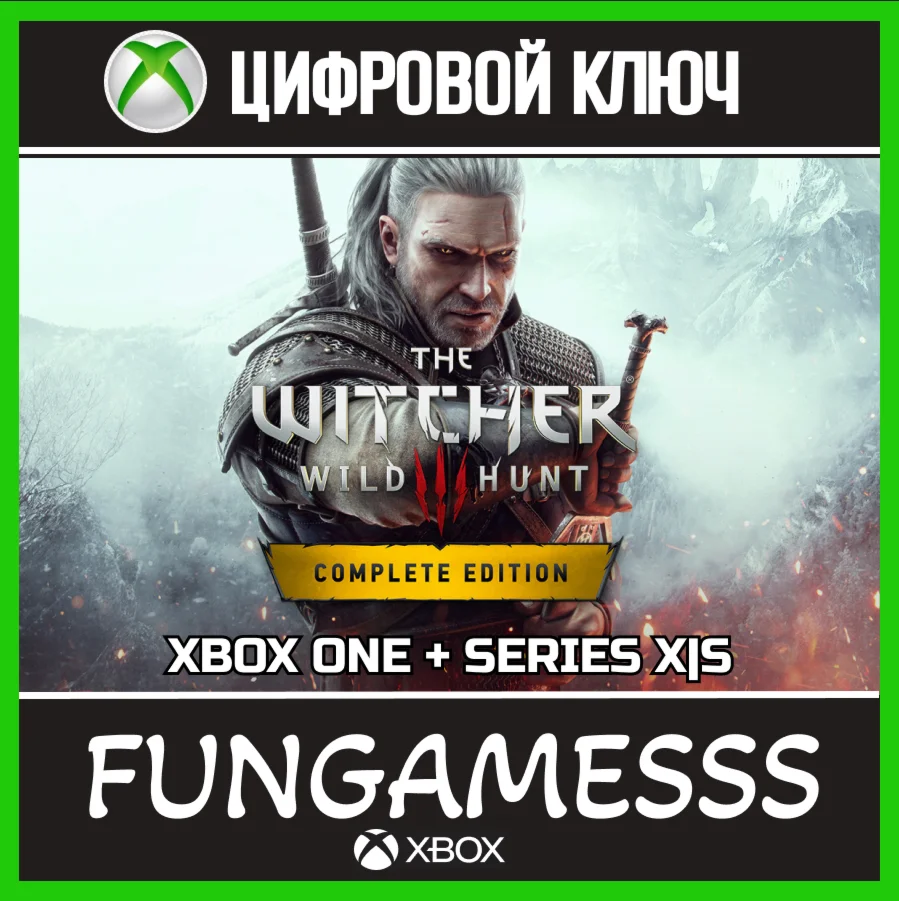 Ведьмак 3: Дикая Охота Полное издание XBOX КЛЮЧ