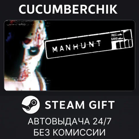 ManhuntSTEAM GIFT AUTORU/УКР/КЗ/СНГ