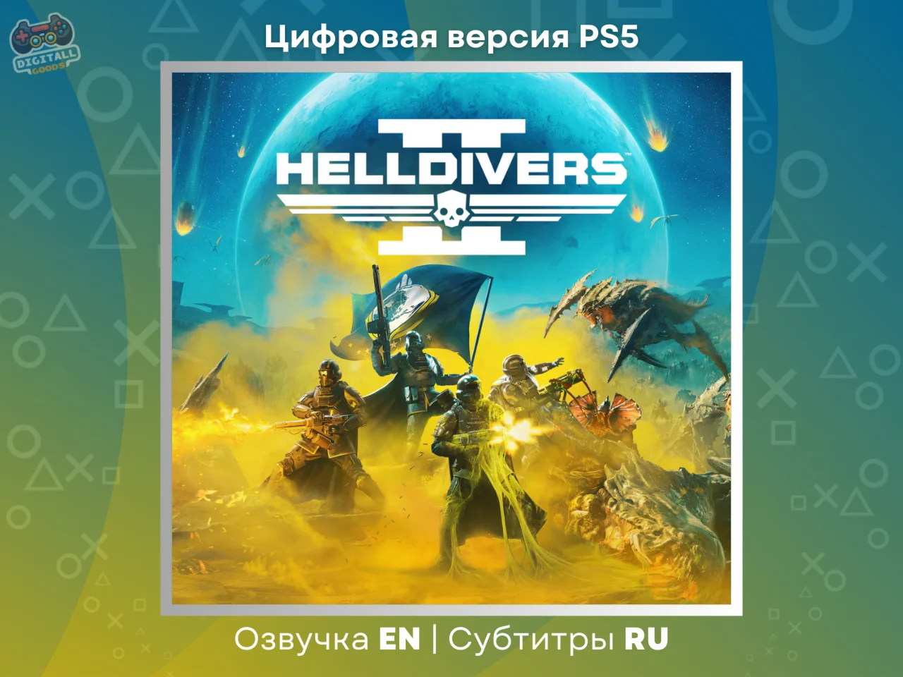 Helldivers 2 PS5 RUS Регион Украина