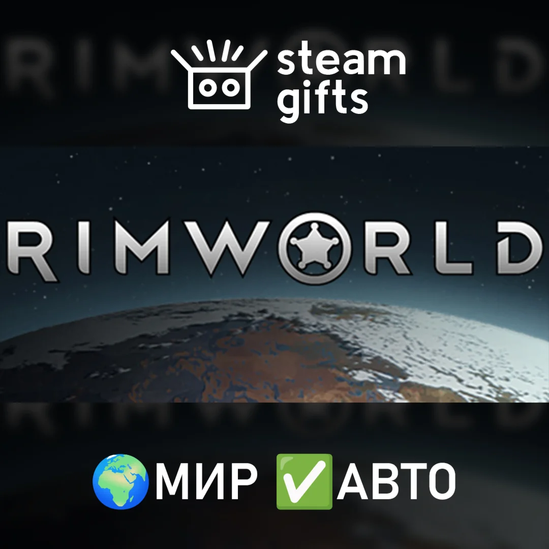 RimWorld МИР АВТО