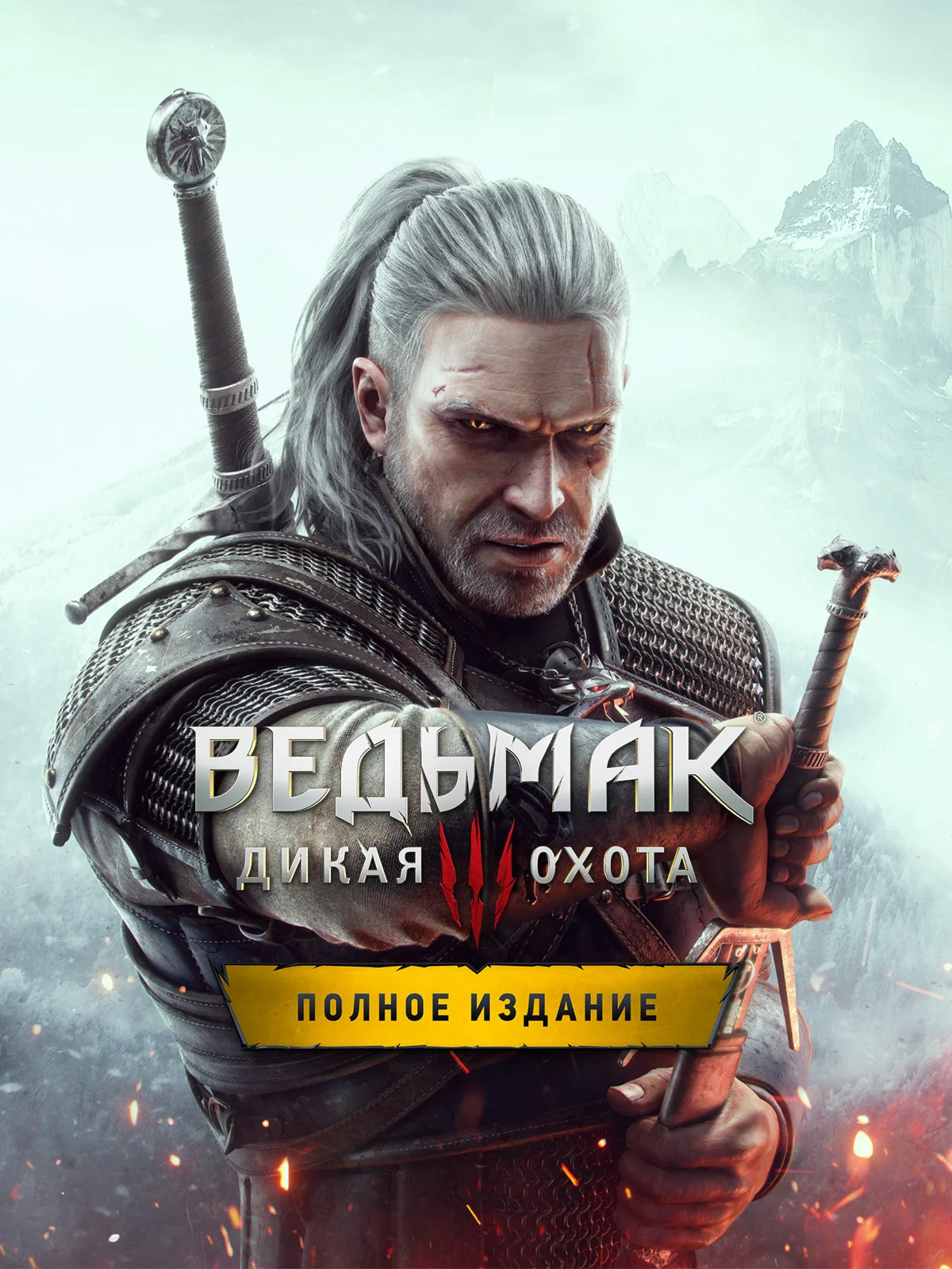 The Witcher 3: Wild Hunt Complete Edition Xbox Аренда