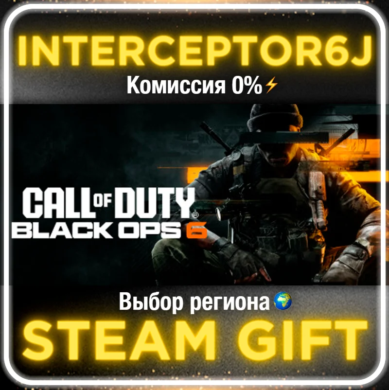 Call of Duty: Black Ops 6 Все регионыSTEAM